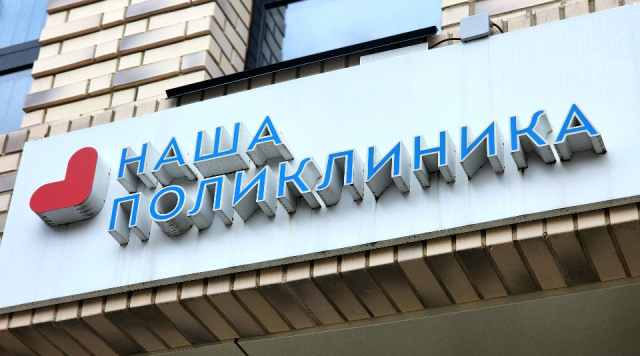 Как жителям Можайска прикрепиться к больнице