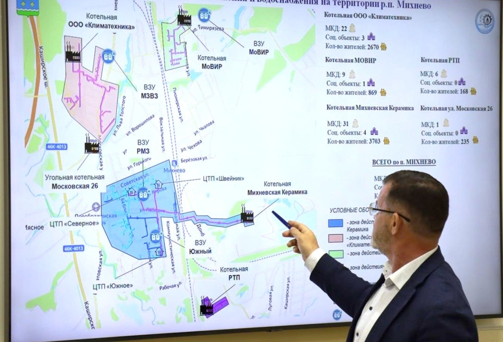 Власти Ступина решают проблему тепла: в Михневе строят мощные энергообъекты