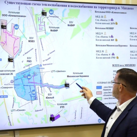 Власти Ступина решают проблему тепла: в Михневе строят мощные энергообъекты