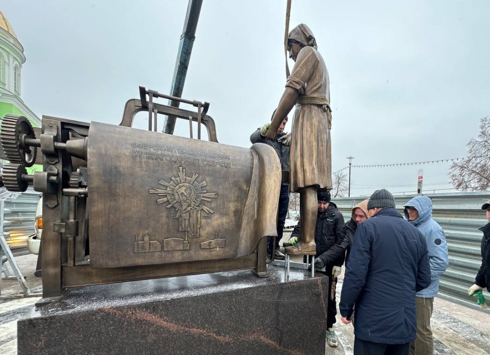 Память об озерских текстильщиках увековечили в бронзе