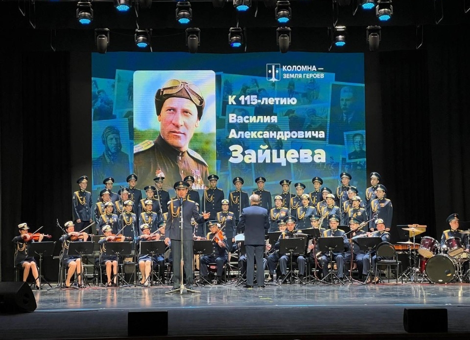 Имя дважды Героя Советского Союза Василия Зайцева вспоминают в Коломне