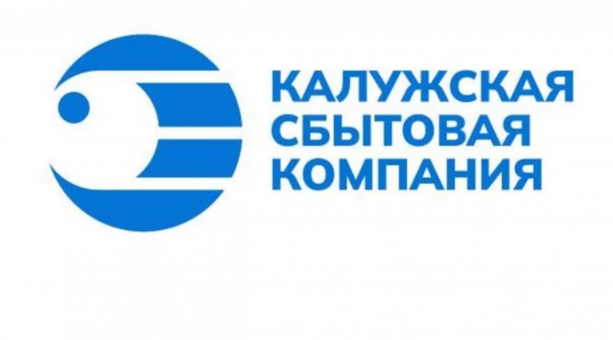 Калужская сбытовая компания определила обладателей суперпризов по программе лояльности «Энергия первых»