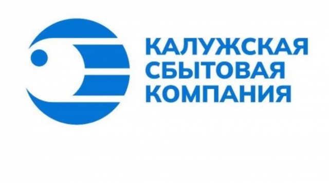 Калужская сбытовая компания определила обладателей суперпризов по программе лояльности «Энергия первых»