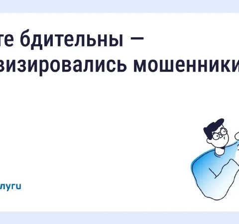 Мошенники рассылают смс о возврате за отопление