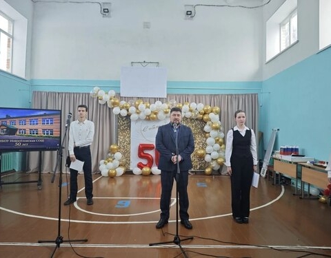 Новоселовской школе 50 лет!