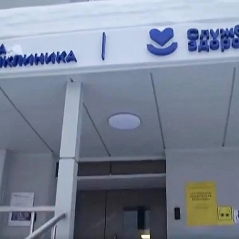 Современная поликлиника открывается в поселке Малино: что изменилось