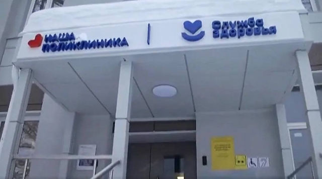 Современная поликлиника открывается в поселке Малино: что изменилось
