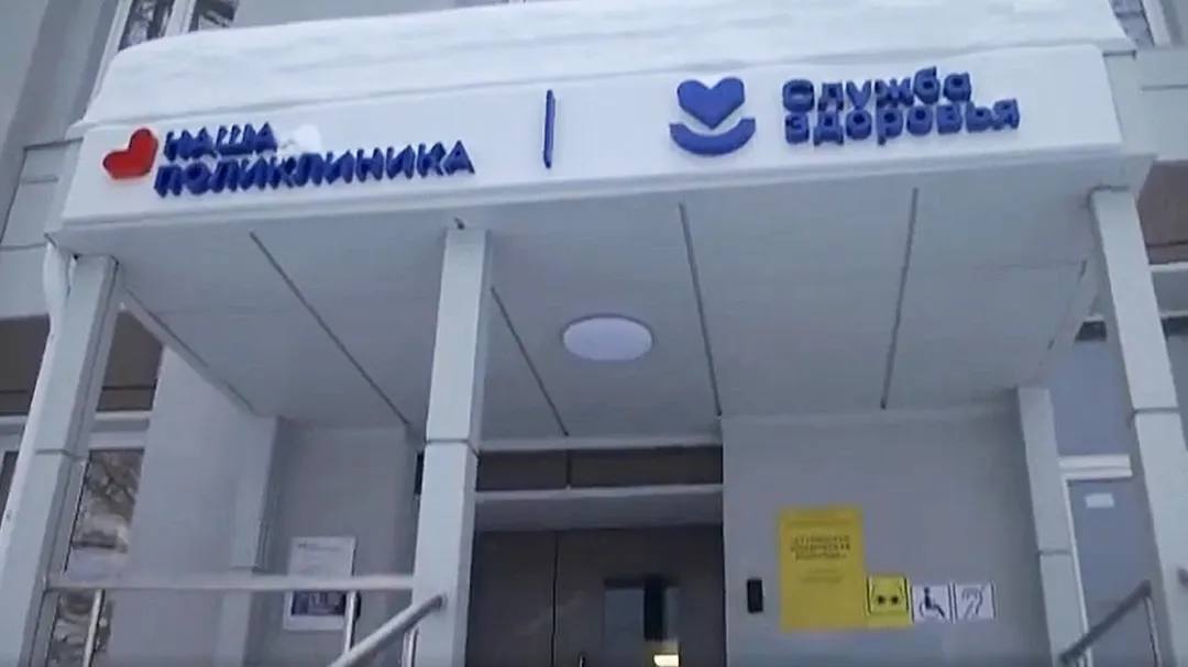 Современная поликлиника открывается в поселке Малино: что изменилось