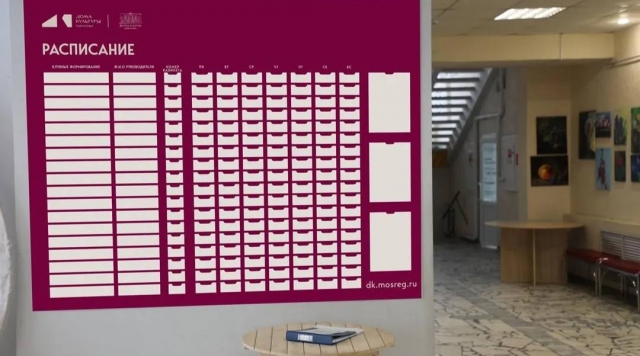 ДК «Цементник» станет «умным»: учреждения культуры подключаются к подмосковному проекту