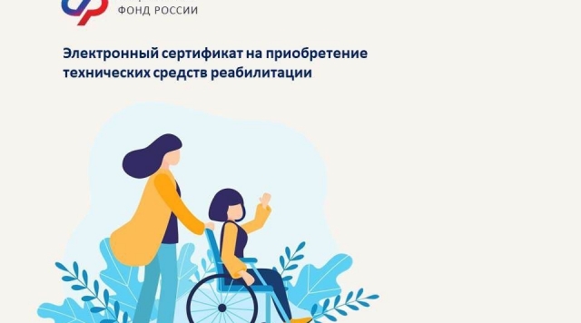 2178 электронных сертификатов с начала года получили калужане