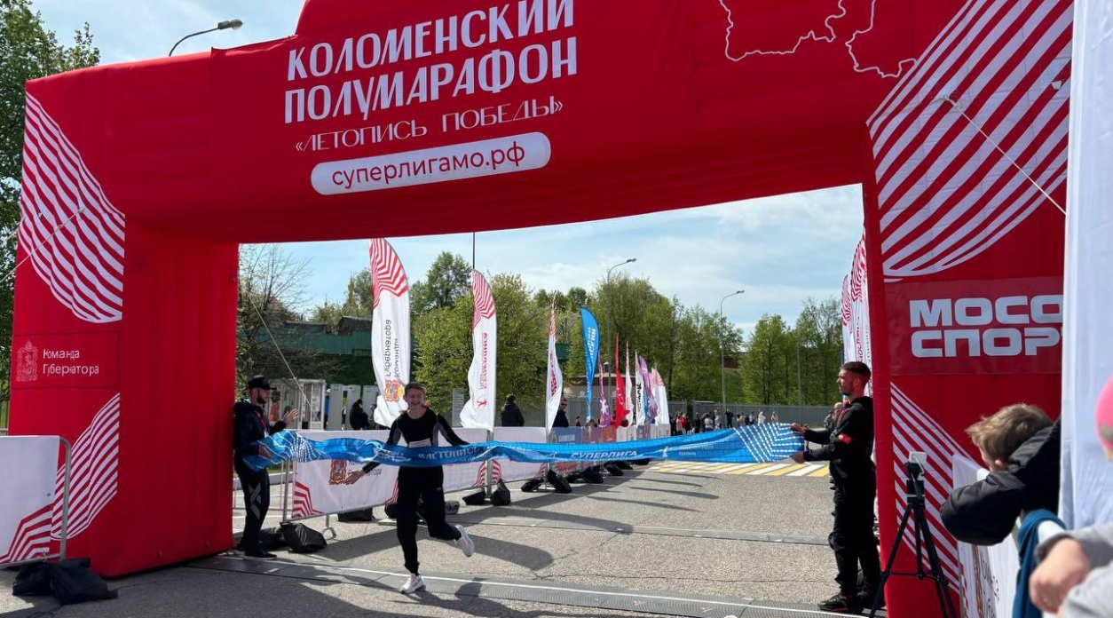 Коломенский полумарафон «Летопись Победы» пройдет 11 мая