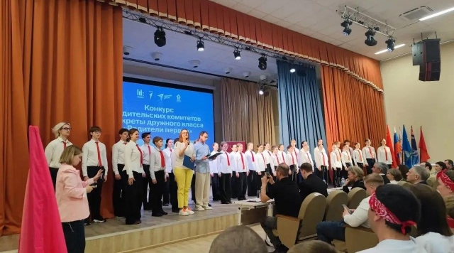 В Коломне прошел этап конкурса «Секреты дружного класса. Родители Первых»