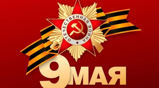 Как земля ратной славы встретит День Великой Победы