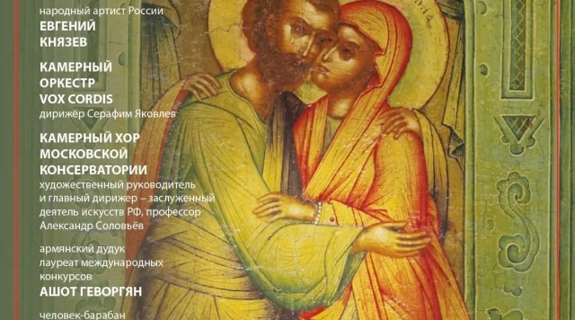 На Соборной площади Коломенского кремля представят мультимедийный проект «Семьи небесные. Воздух»