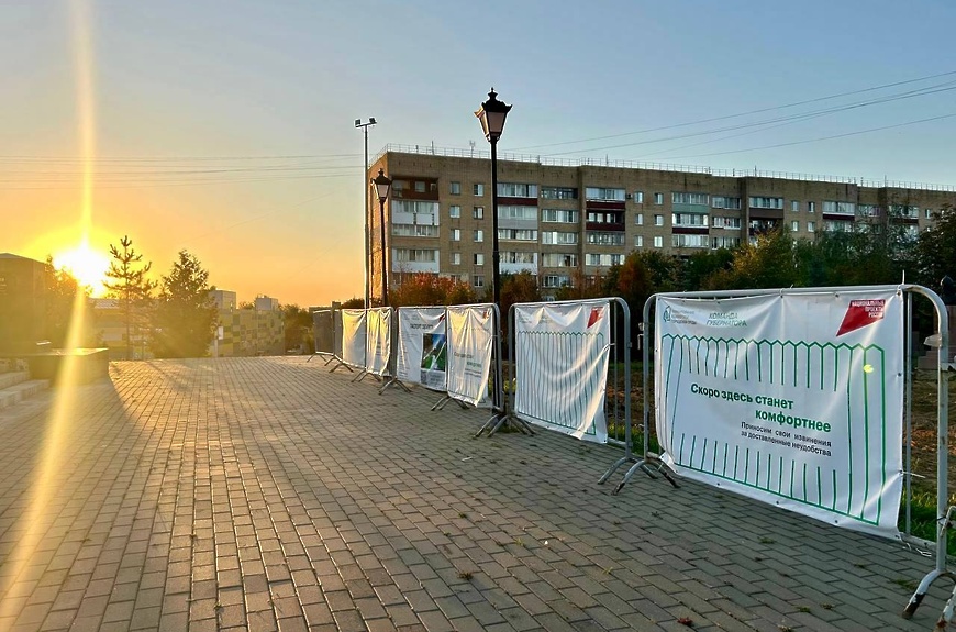 В Можайске решают, какой сквер обновят первым — голосование уже идет