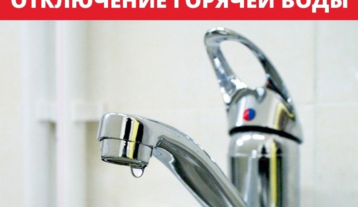 Горячую воду вернут в 12 многоэтажек по завершении технических работ